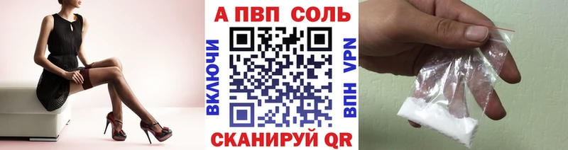 Alfa_PVP кристаллы  Купить закладки  Зея 