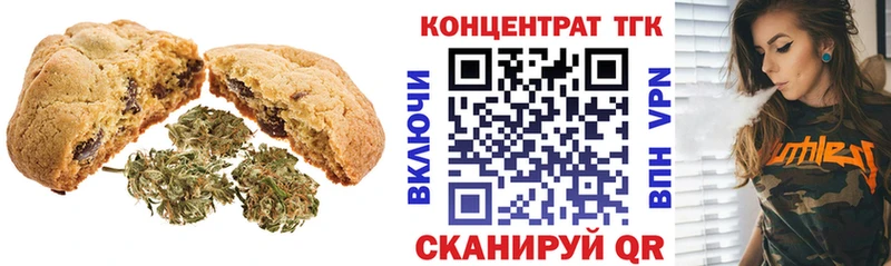 Еда ТГК конопля  Купить  Зея 