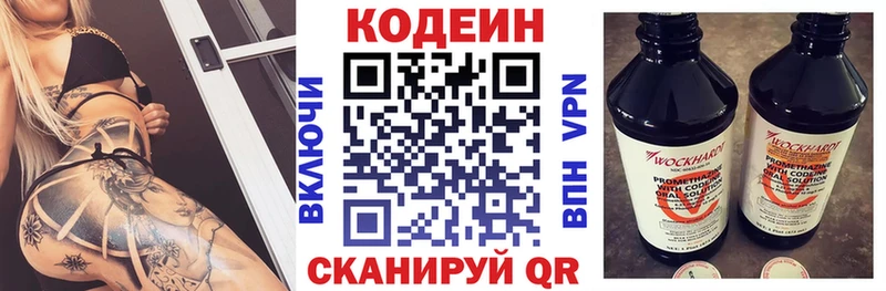 Купить где  Зея  Кодеин Purple Drank 