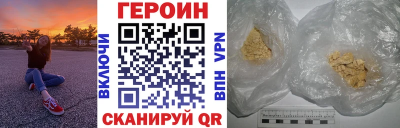Героин афганец Купить где Зея