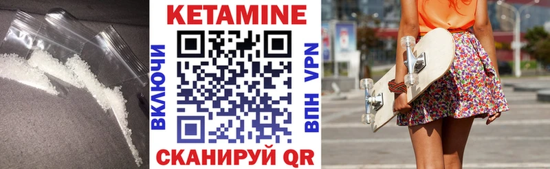 КЕТАМИН VHQ  Купить  Зея 