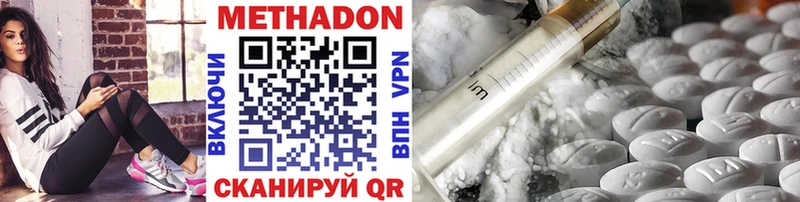 Купить  Зея  Метадон methadone 