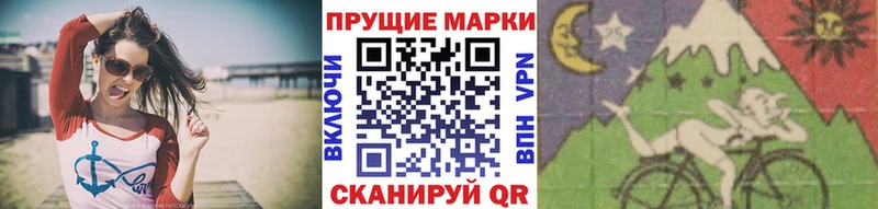Марки N-bome 1,8мг  Купить закладки  Зея 